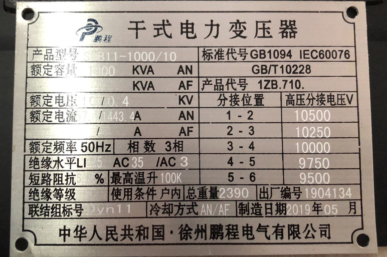 贵阳变压器的技术参数